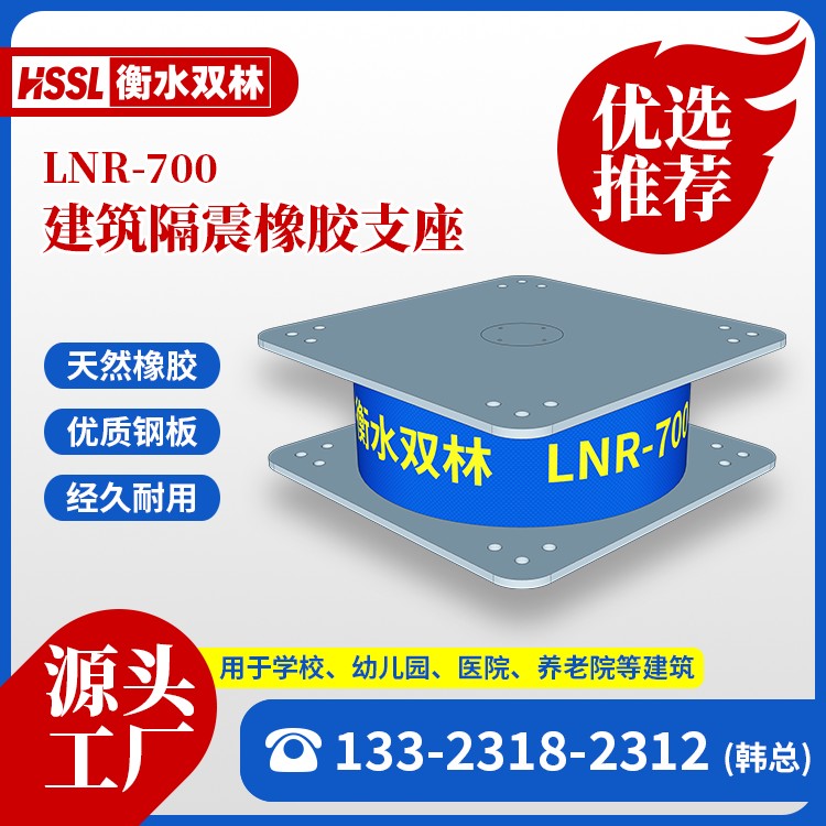 铅芯减震支座 橡胶隔震支座LNR800 LNR橡胶隔震支座D800生产厂家 圆形高阻尼橡胶隔震支座源头工厂